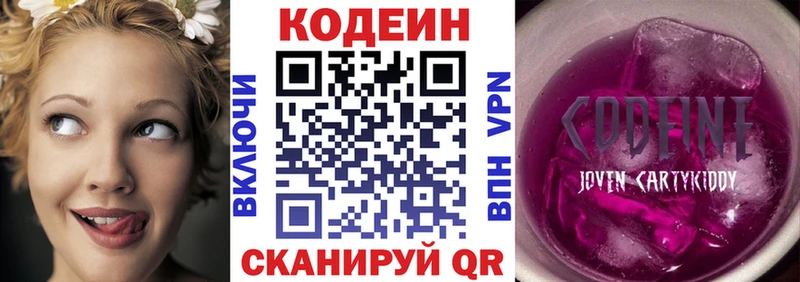 Кодеиновый сироп Lean напиток Lean (лин)  Трёхгорный 