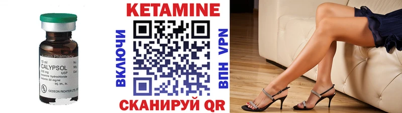 Кетамин VHQ  где купить наркотик  Трёхгорный 