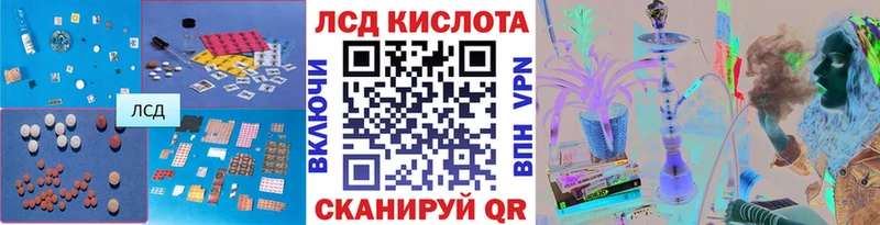 ЛСД экстази кислота Трёхгорный