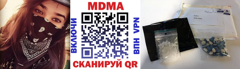 где купить наркотик  блэк спрут ссылка  MDMA кристаллы  Трёхгорный 