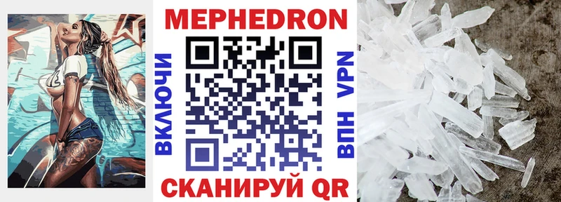 Меф  Трёхгорный