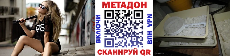 mega ТОР  Трёхгорный  МЕТАДОН methadone  купить наркотик 